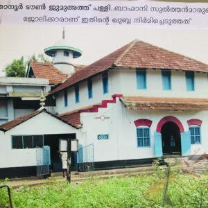 ടൗണ്‍ മസ്ജിദ്-താനൂര്‍